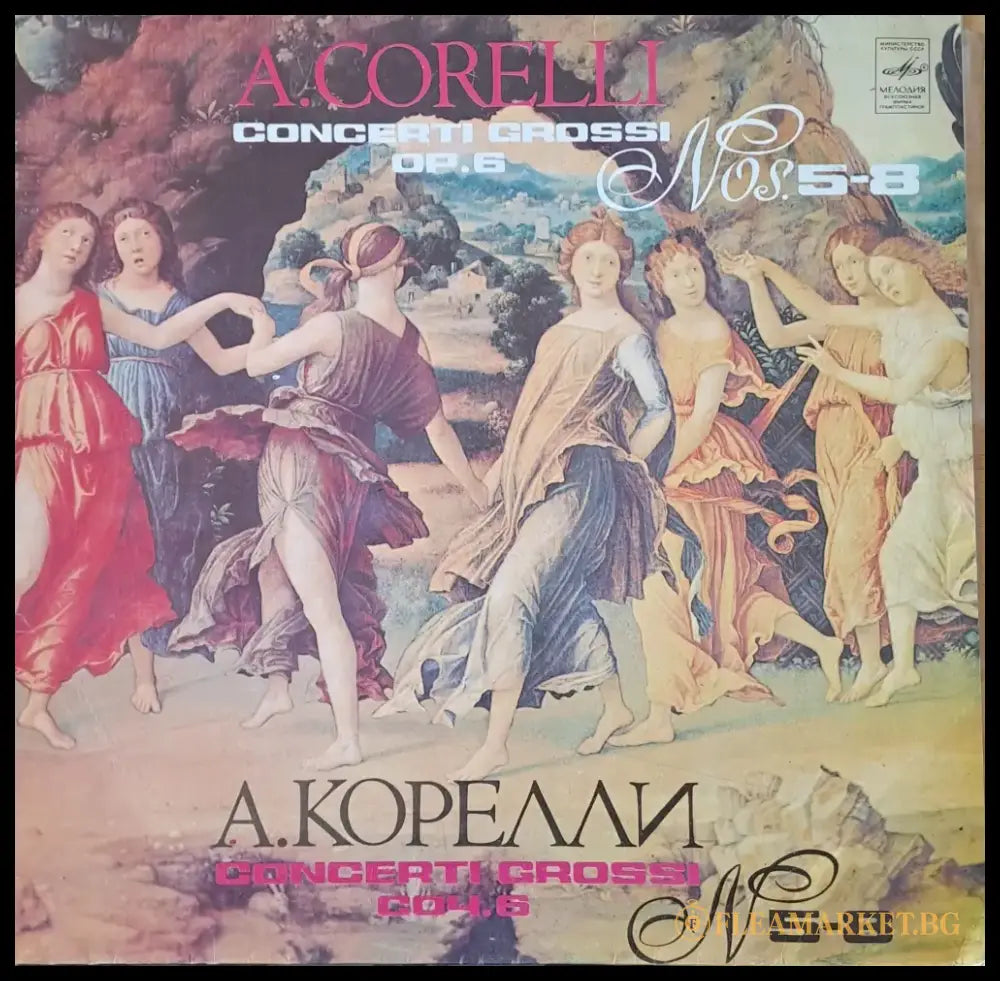 А. Корелли: Concerti Grossi соч. 6 - antique
