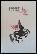 Я пришел дать Вам волю - Книги