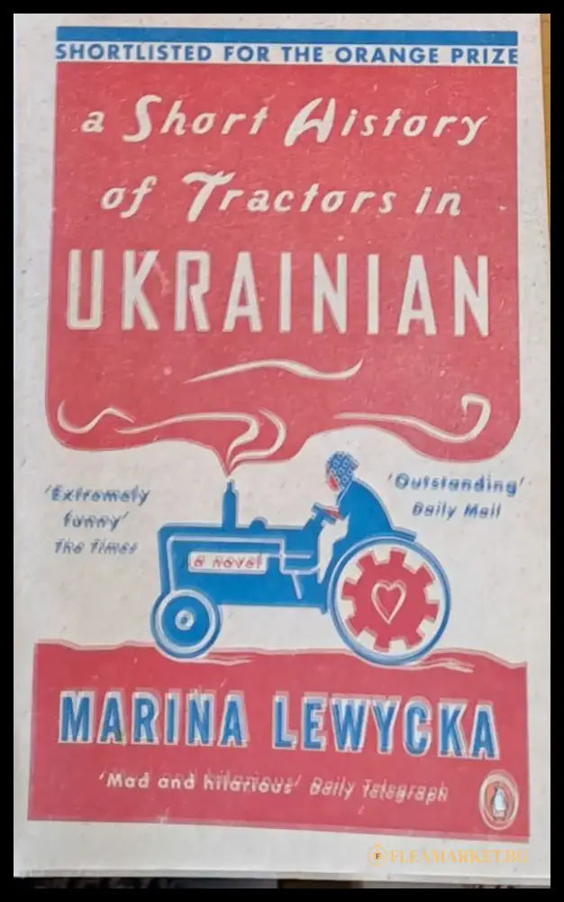A Short History of Tractors in Ukrainian - Книги