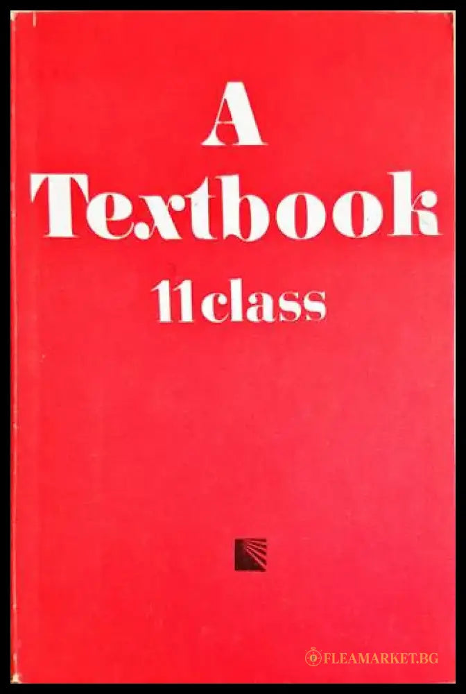 A Textbook for the 11. class - Книги