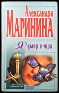 Я умер вчера - Книги