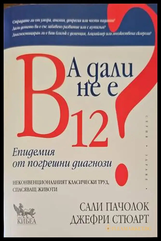 Ябълковият оцет (1070) - Книга