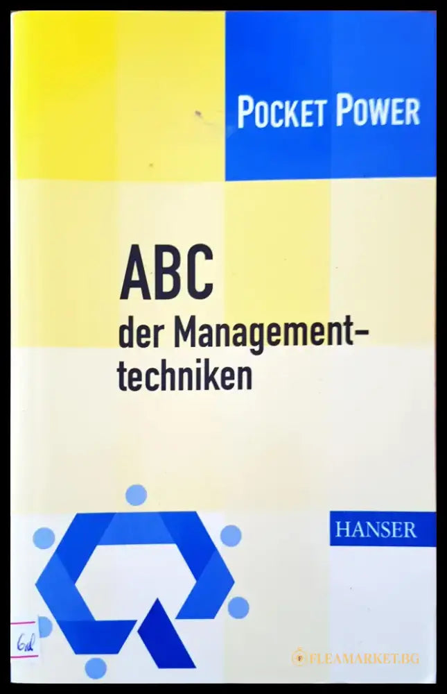 ABC - Книги