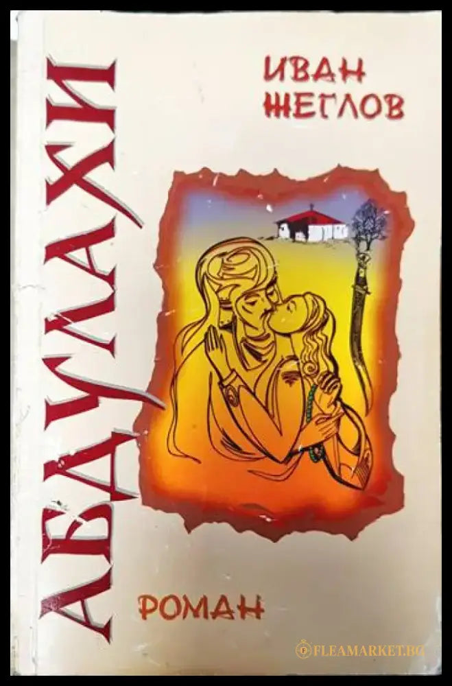 Абдулахи - Книги