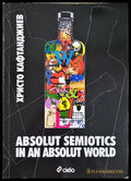 Absolut Semiotics in an absolut world - Христо Кафтанджиев