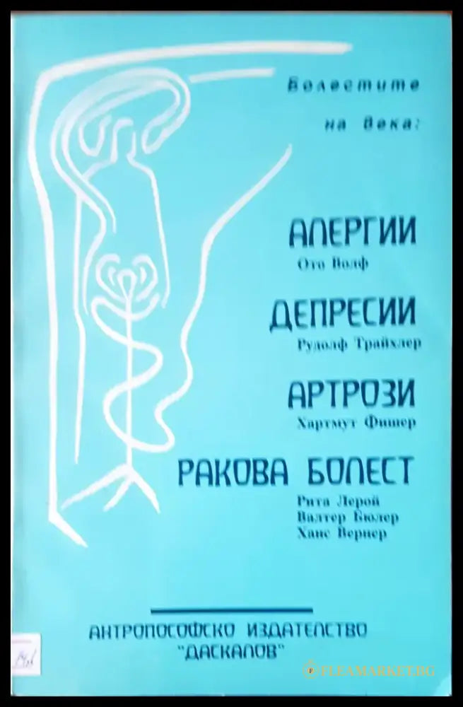ABSORB - Книги