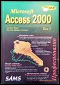 Access 2000 - Книги