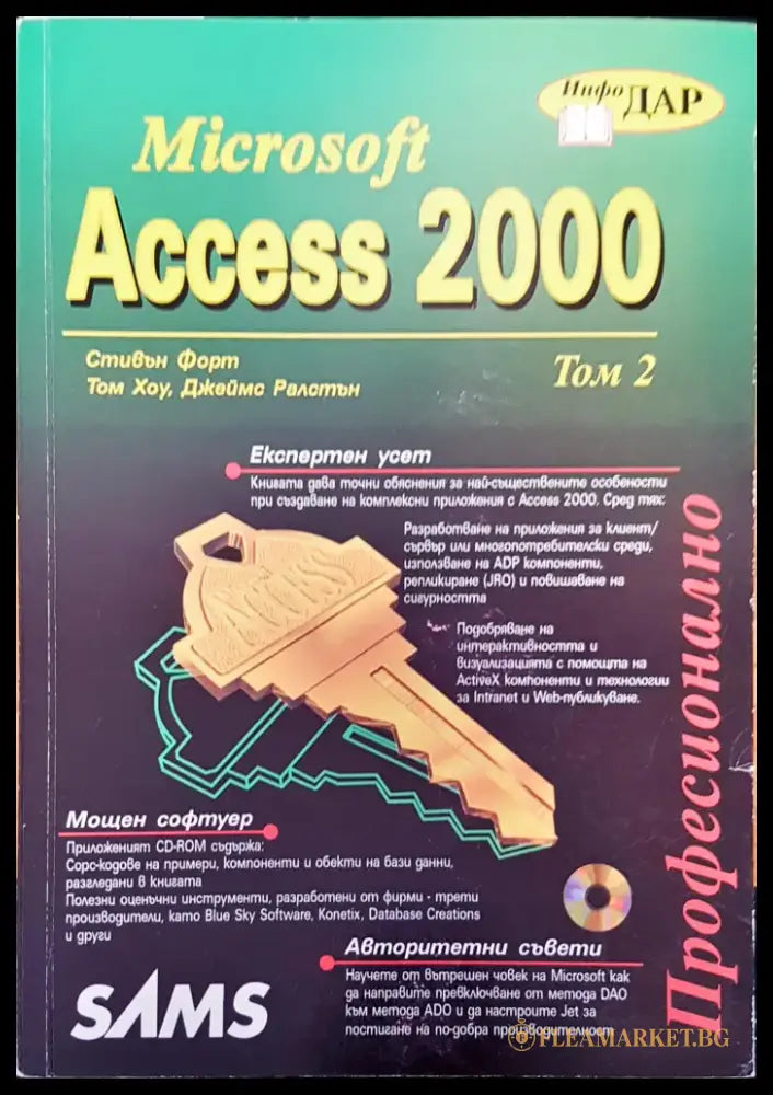Access 2000 - Книги