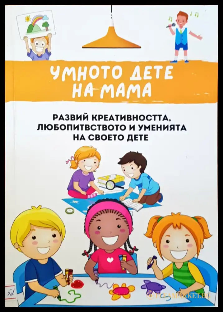 Адаптацията в детската градина - Книги