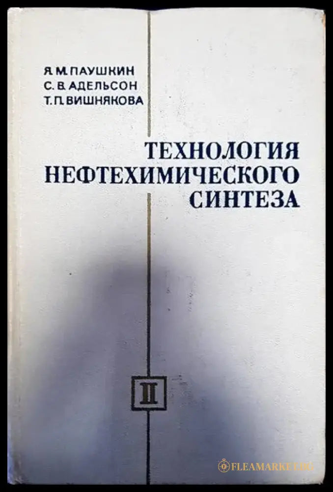 Адгезия пыли и порошков - Книги