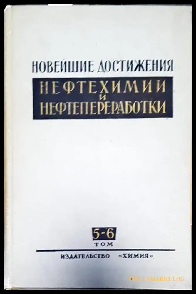 Адгезия пыли и порошков - Книги