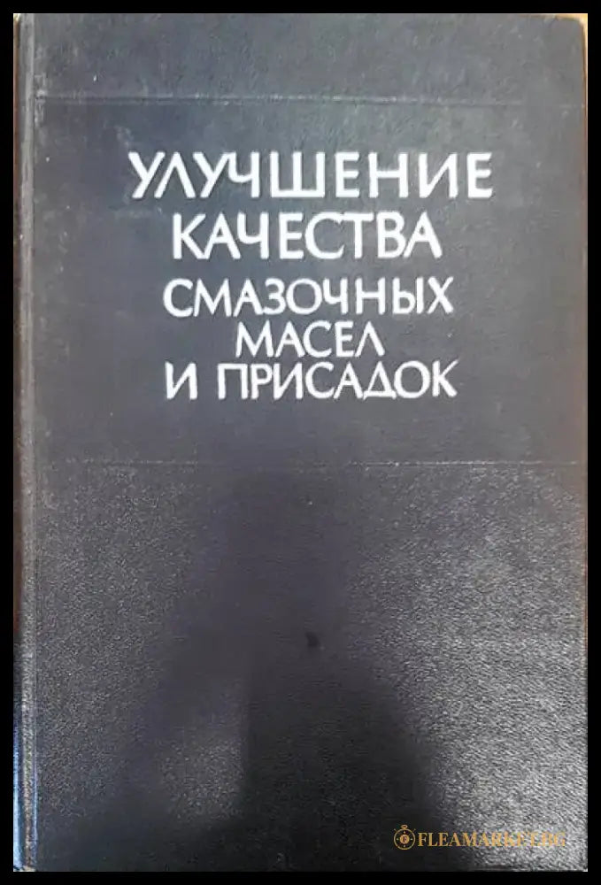 Адгезия пыли и порошков - Книги
