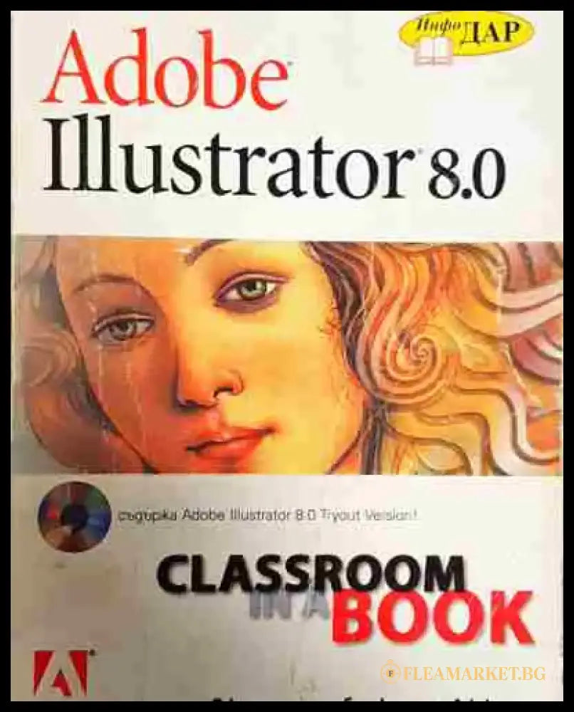 Adobe Illustrator 8.0. Classroom in a Book (607) - Книга