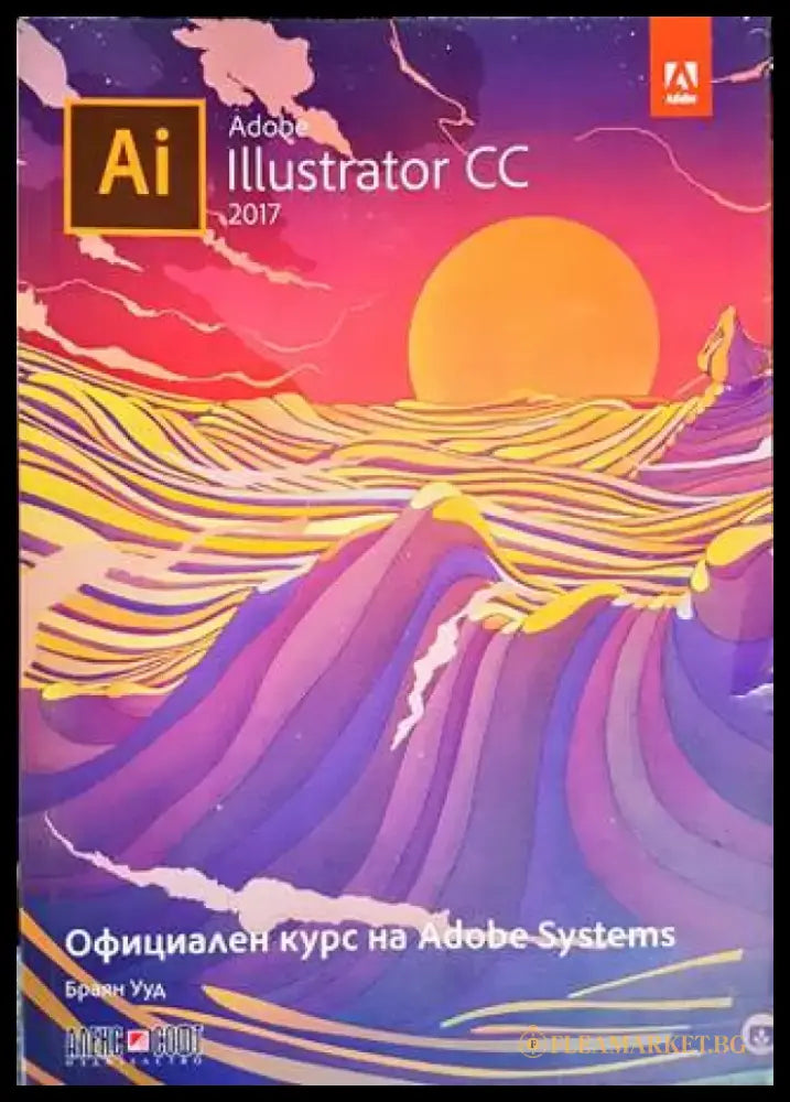 Adobe InDesign CC: Официален курс на Adobe Systems - Книги