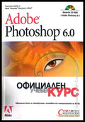 Adobe Photoshop (187) - Книга