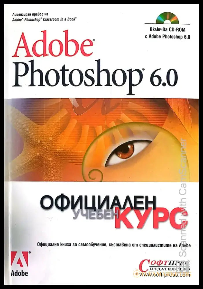 Adobe Photoshop (187) - Книга