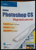 Adobe photoshop - Книги
