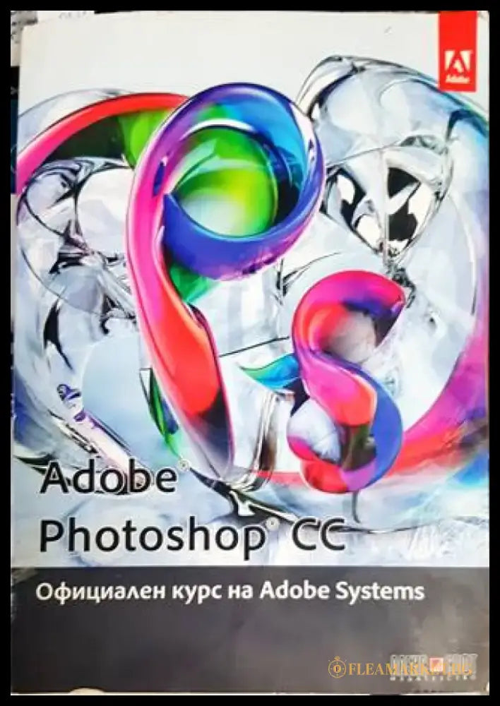 Adobe Photoshop CC - Книги