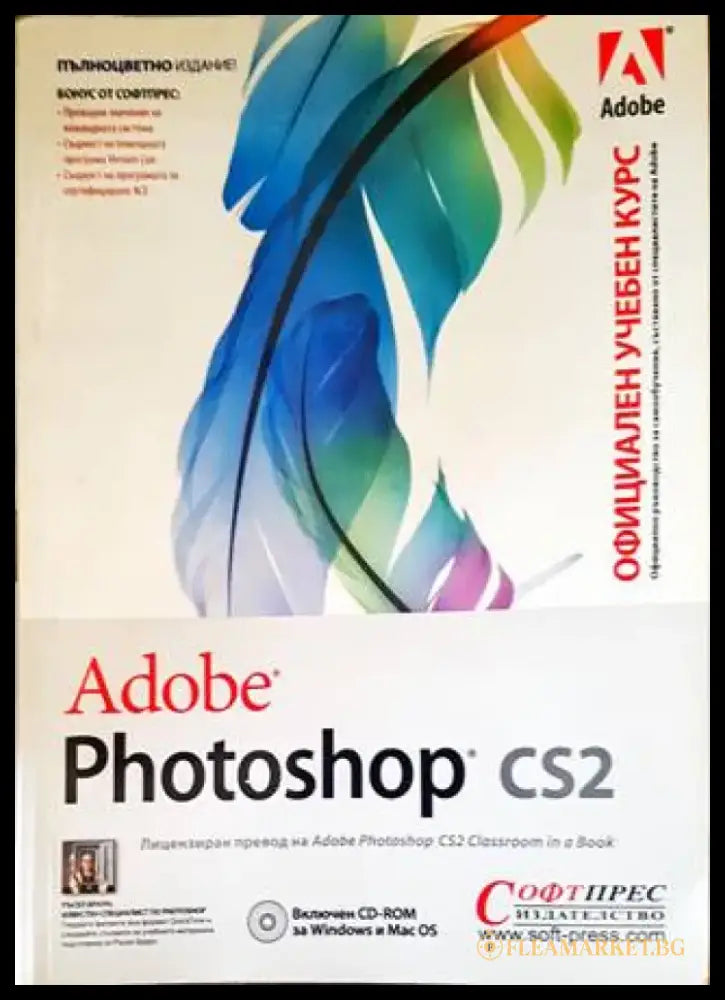 Adobe Photoshop CS2 - Книги