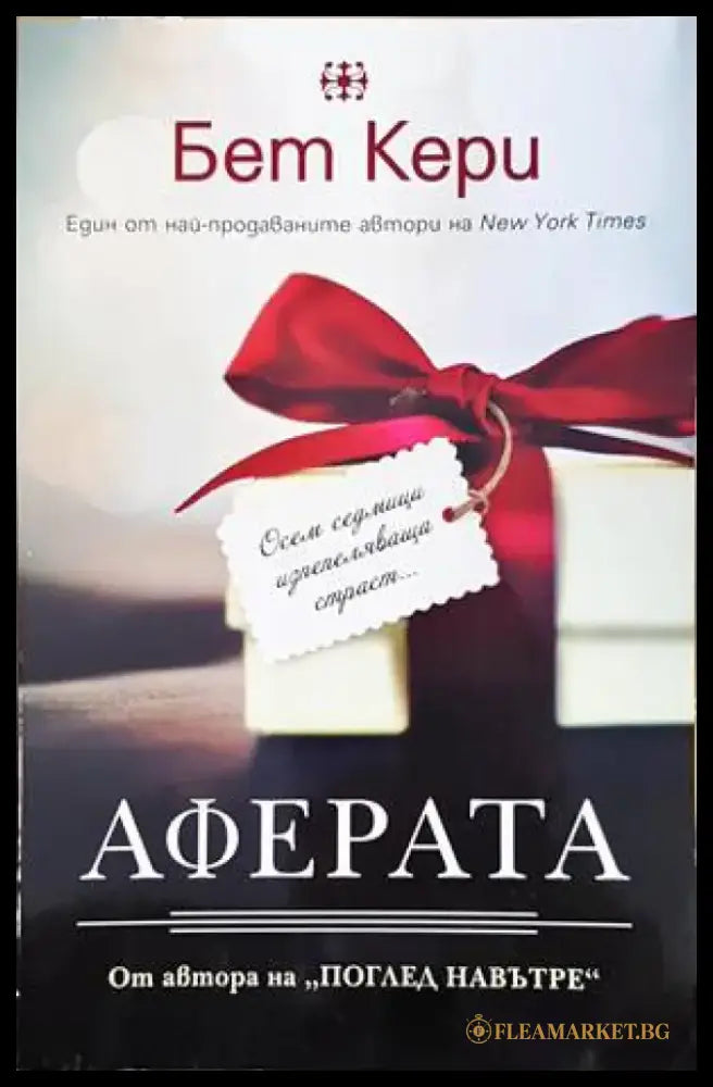 Аферата - Книги