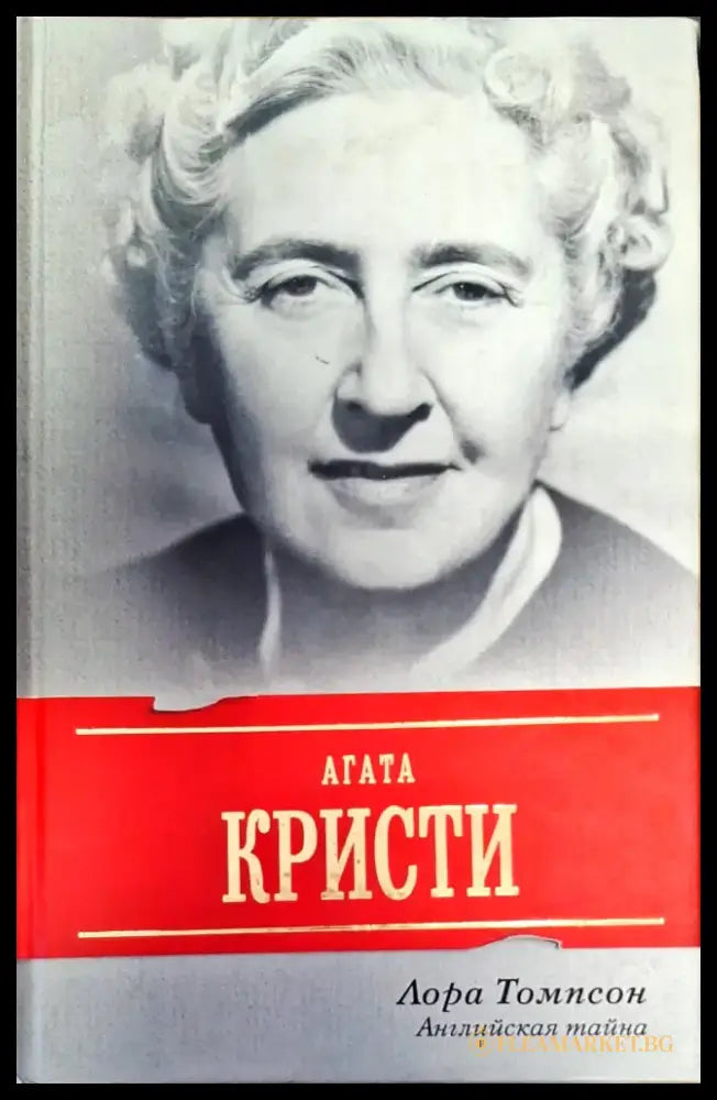 Агата Кристи - Книги