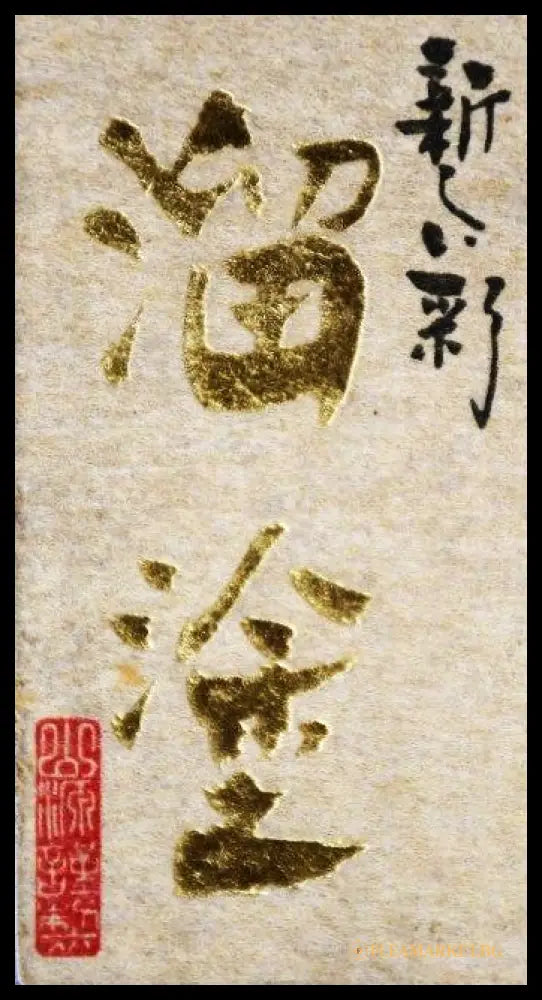 Aizu-nuri поднос - детайл ръб бордо/червен