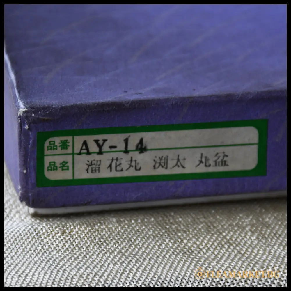 Aizu-nuri - етикет AY-14 на кутията