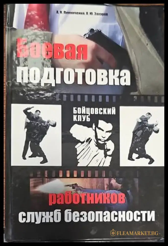 Айкидо и оружие - Книги