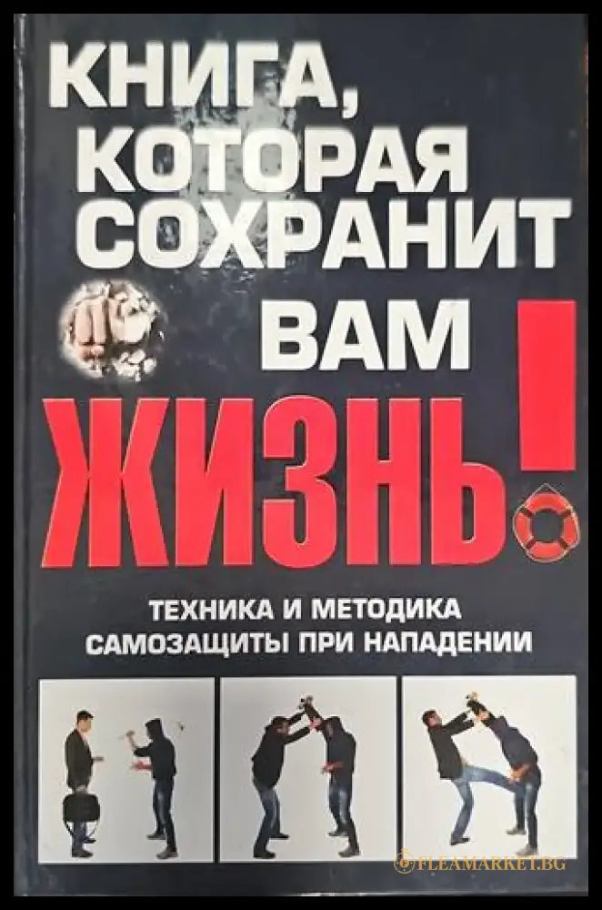 Айкидо и оружие - Книги