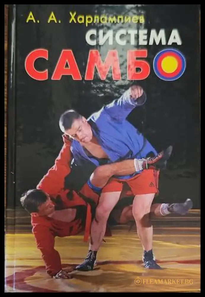 Айкидо и оружие - Книги