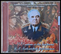 Академический ансамбль песни и пляски РА имени А.В. Александрова 1-CD - antique