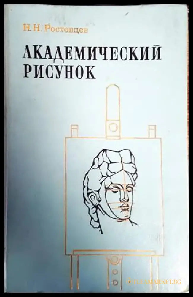 Академический русинок - Книги