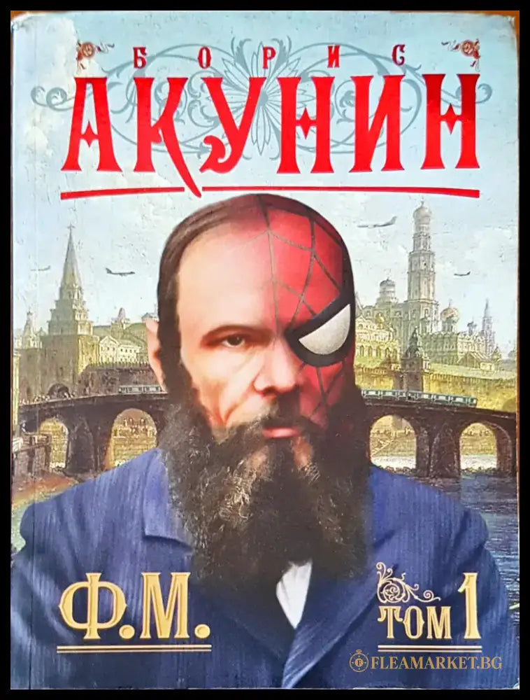 Акунин - Книги