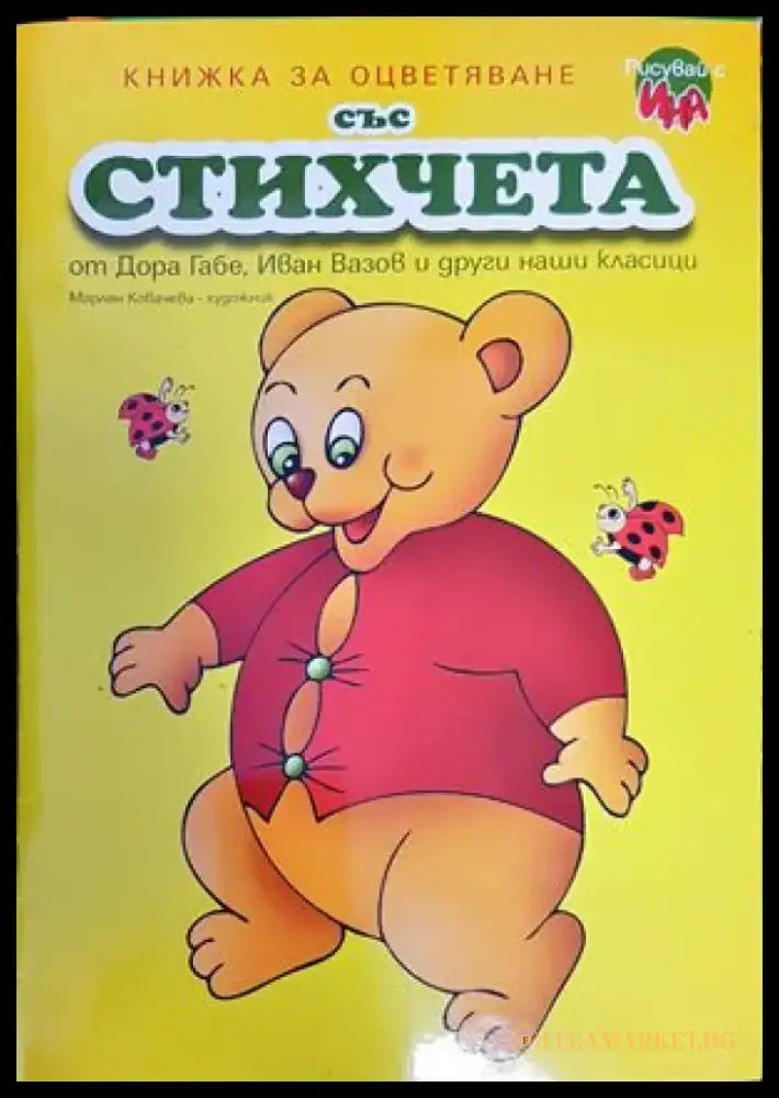 Аладин (642) - Книга