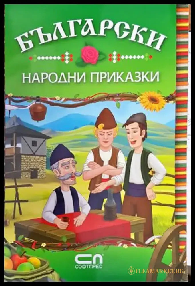 Аладин (642) - Книга