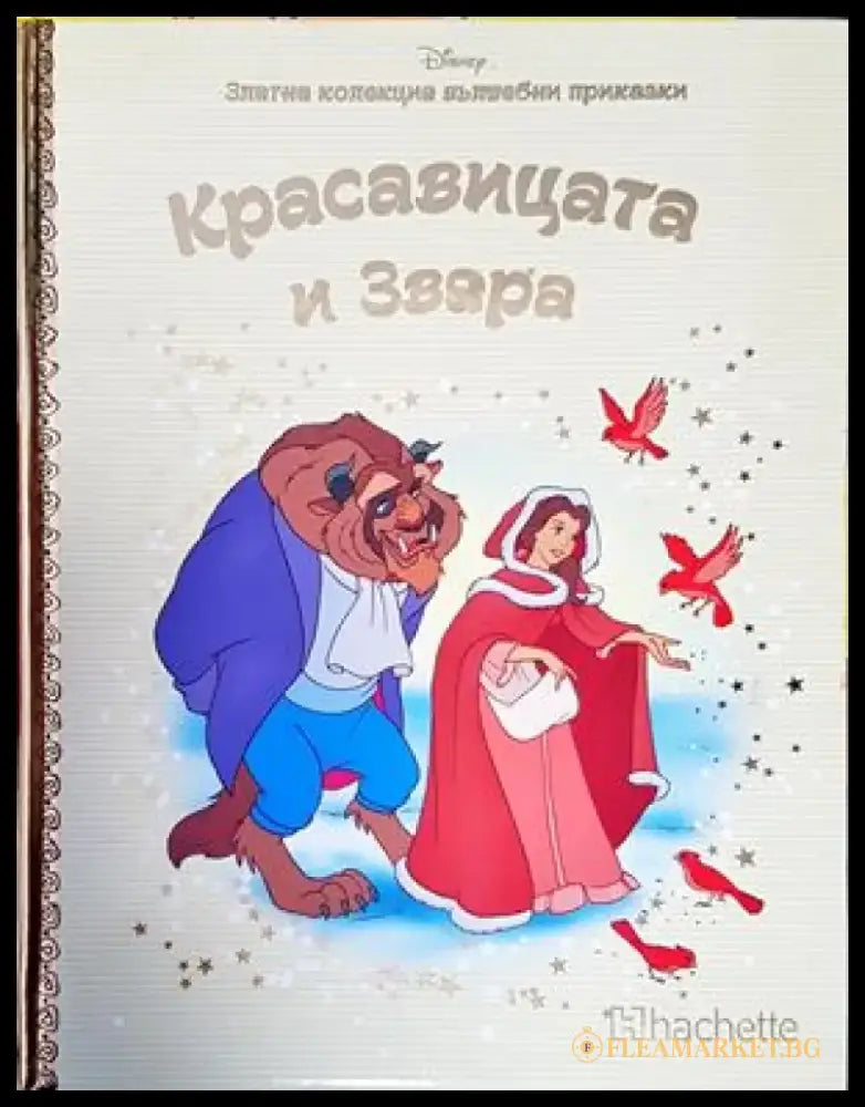 Аладин (642) - Книга