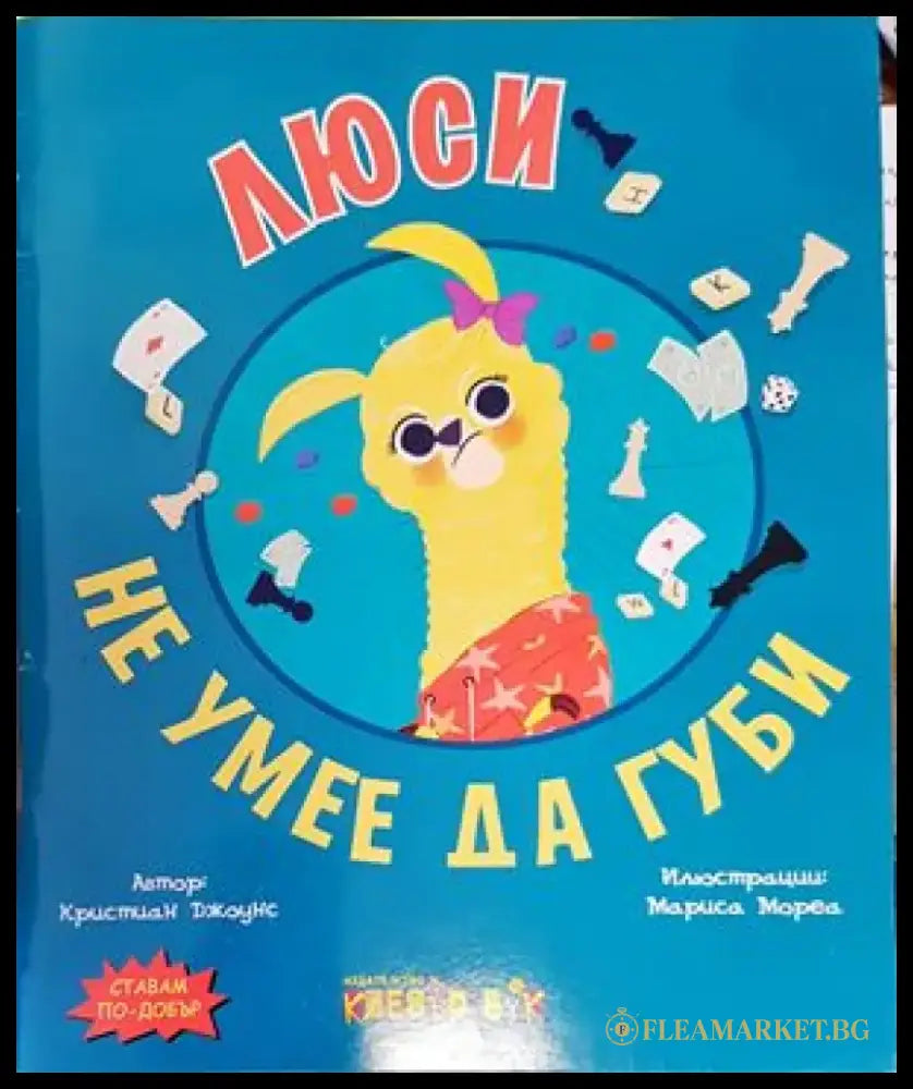 Аладин (642) - Книга