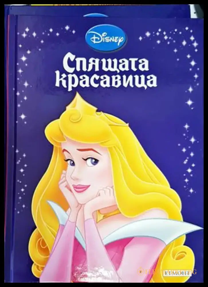 Аладин (642) - Книга