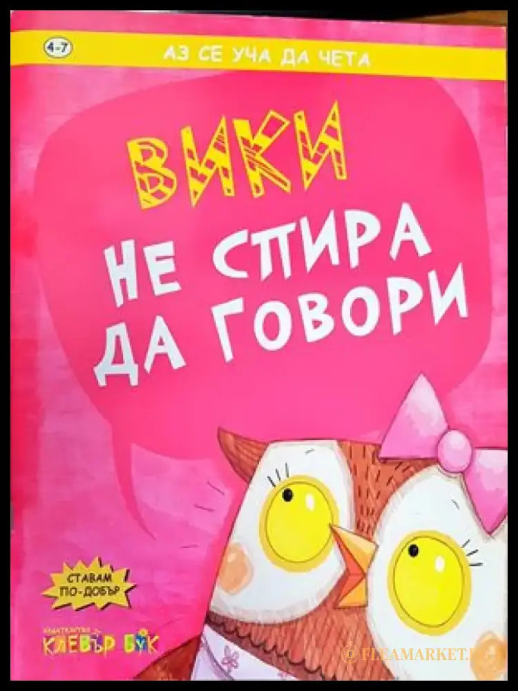 Аладин (642) - Книга