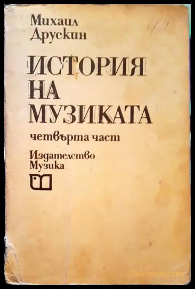 Albert Marquet ses voyages sa vie son œuvre - Книги