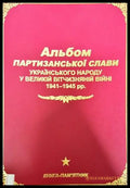 Альбом партизансько слави - Книги