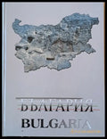 Албум България - Книги