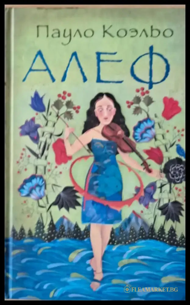 Алеф - Книги