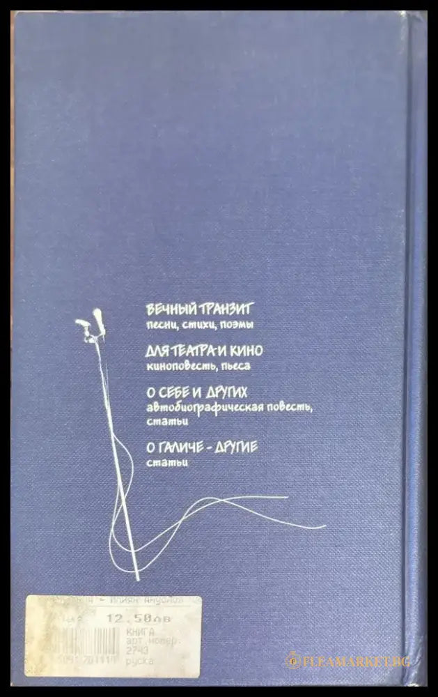 Александр Галич. Песни Стихи Поэмы Пьеса Киноповесть Зеркало XX век (921) - Книга