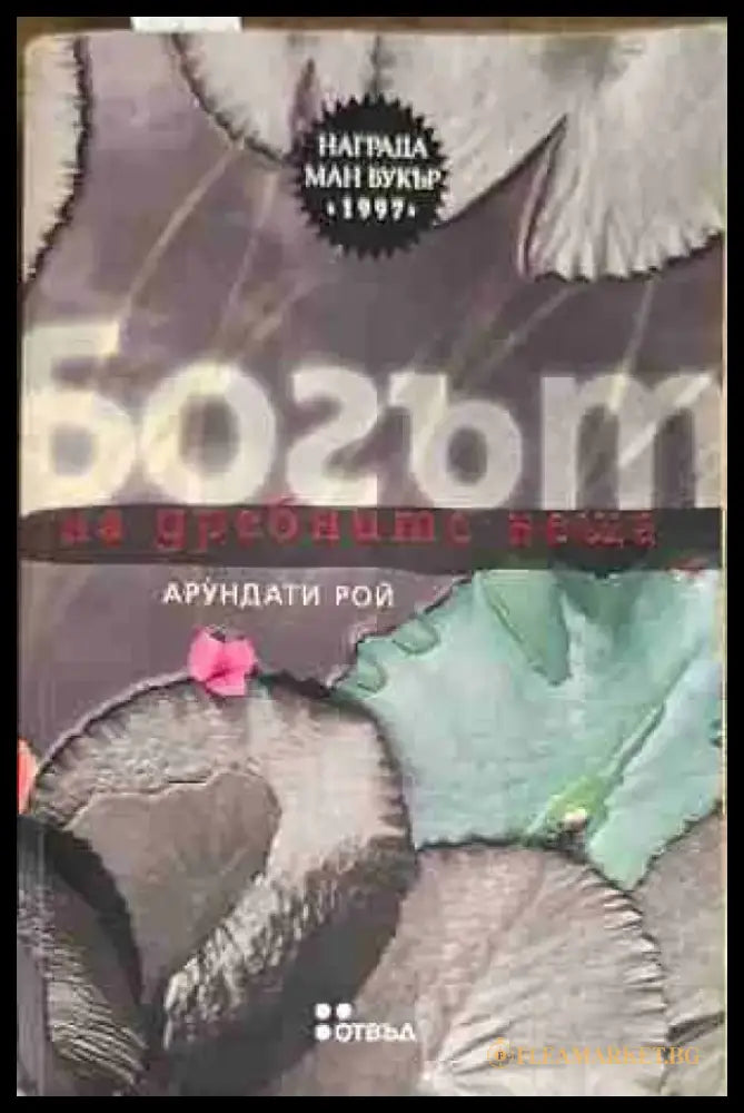 Алексис Зорбас - Книги
