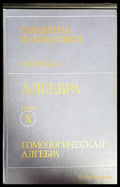 Алгебра - Книги