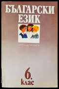 Алгебра за 8 клас - Книги
