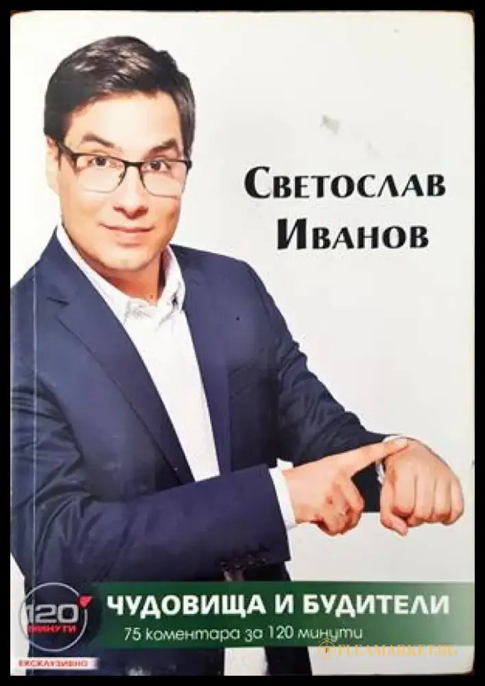Али Безсмъртния (1051) - Книга