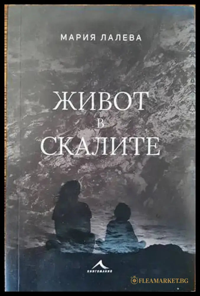 Али Безсмъртния (1051) - Книга