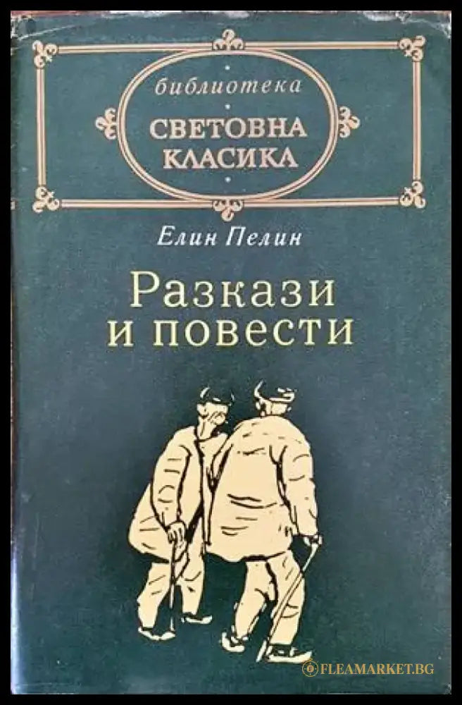 Али Безсмъртния (1051) - Книга